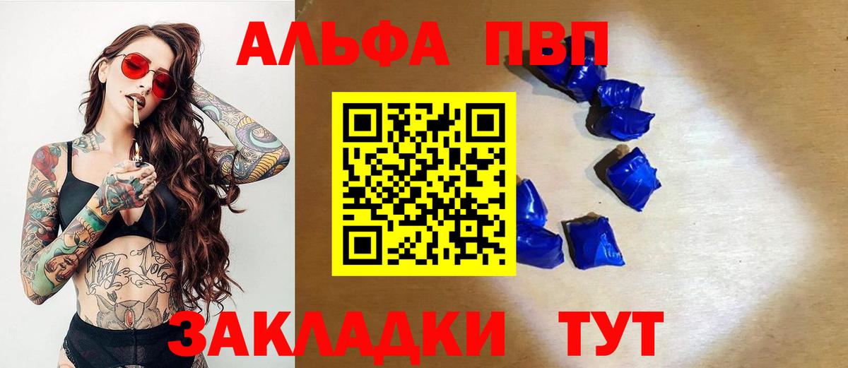 A PVP СК  A PVP  APVP кристаллы  Петропавловск-Камчатский  Вход с VPN  Alpha-PVP кристаллы 