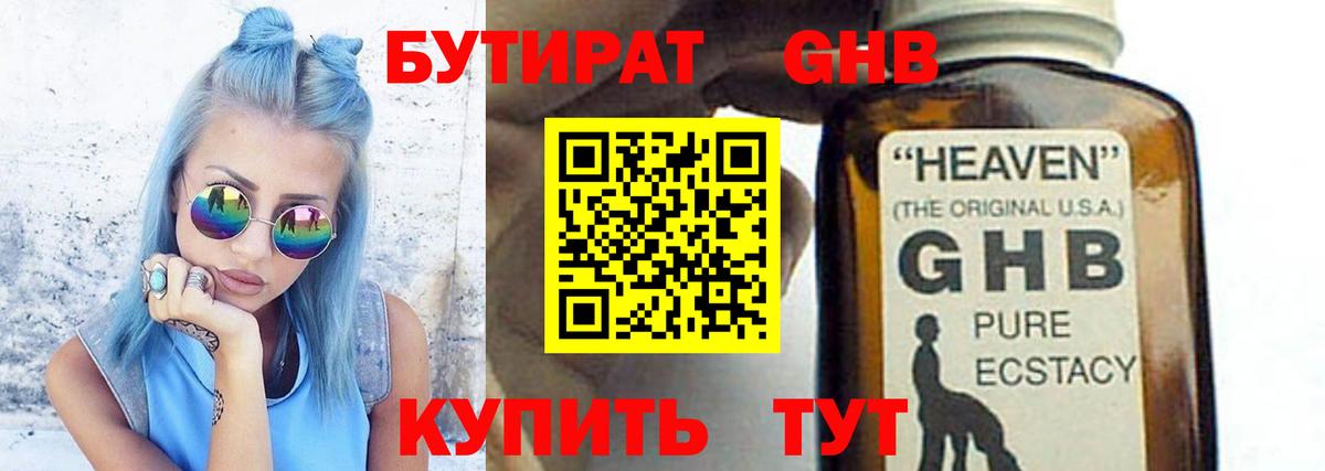 БУТИРАТ буратино  Вход с VPN  Петропавловск-Камчатский 