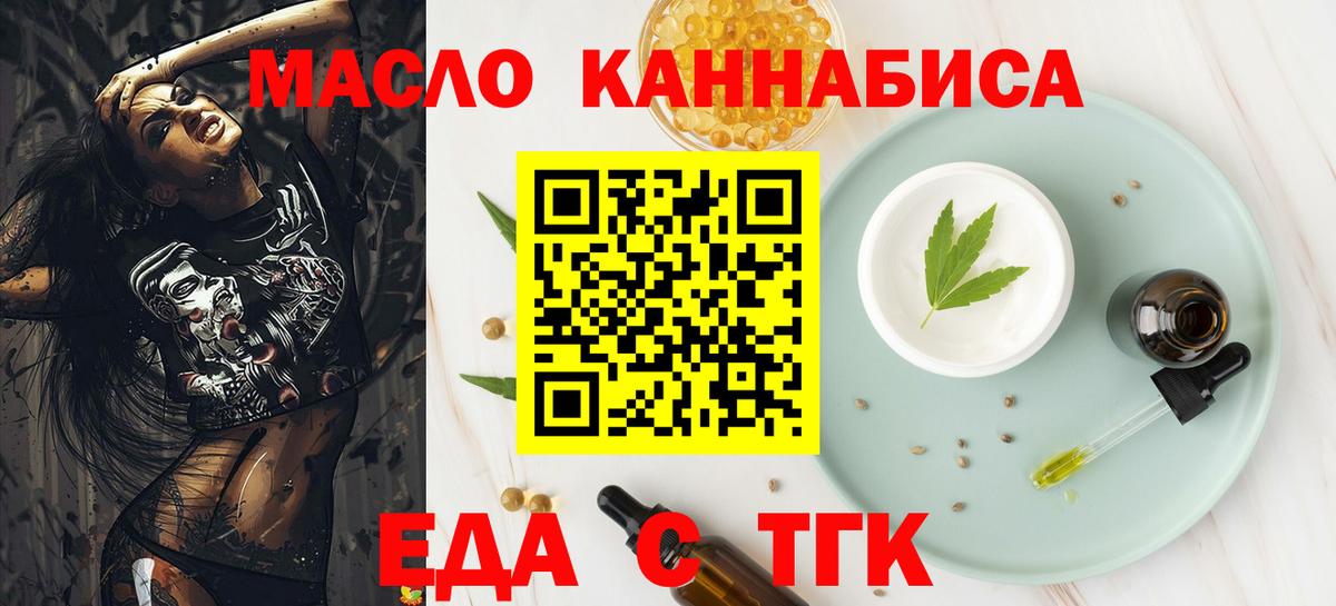 Canna-Cookies конопля  Вход с VPN  Петропавловск-Камчатский 