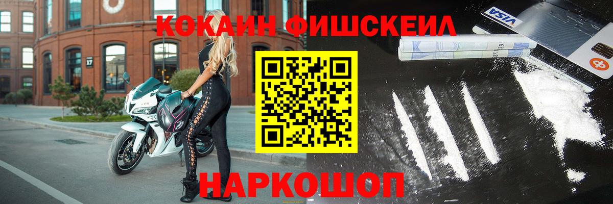 Cocaine Columbia  Вход с VPN  цена наркотик  КОКАИН Fish Scale  Петропавловск-Камчатский  КОКАИН 