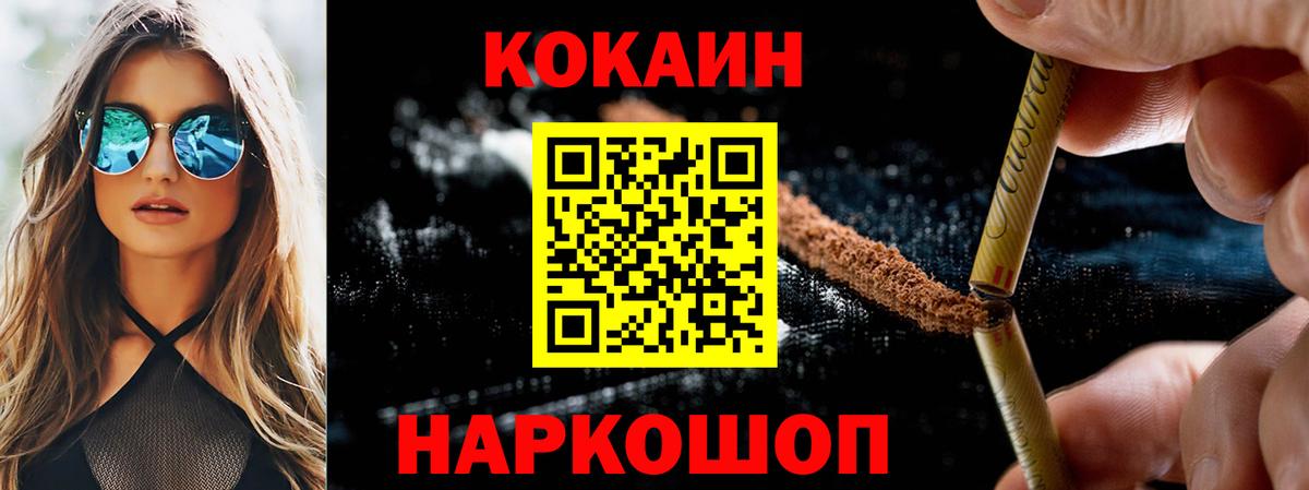 КОКАИН Fish Scale Петропавловск-Камчатский