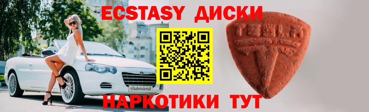 Петропавловск-Камчатский  Ecstasy диски  Вход с VPN  ЭКСТАЗИ 300 mg 
