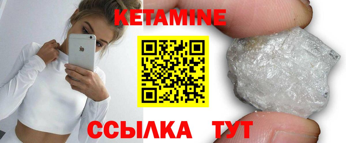 Кетамин VHQ Петропавловск-Камчатский