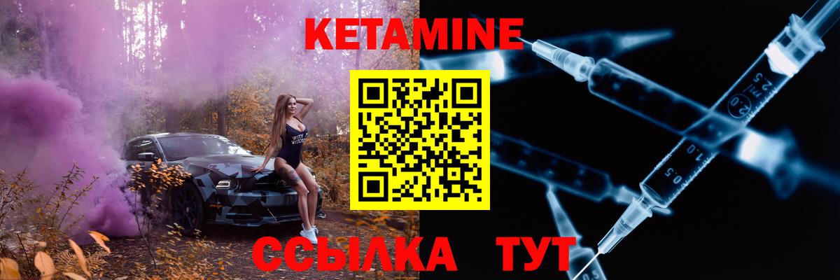 Кетамин ketamine  Кетамин VHQ  Вход с VPN  Петропавловск-Камчатский 
