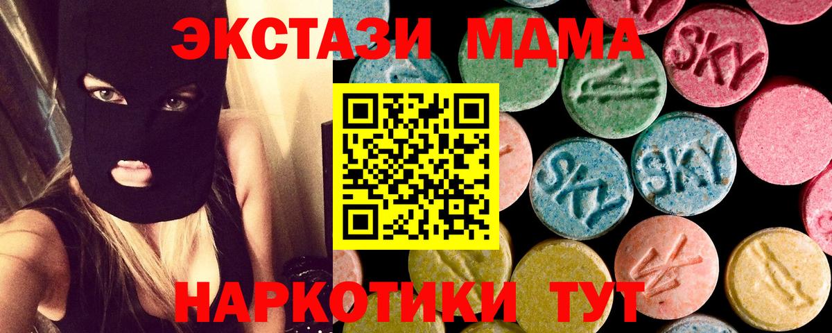 Петропавловск-Камчатский  МДМА молли  Вход с VPN  MDMA Molly 