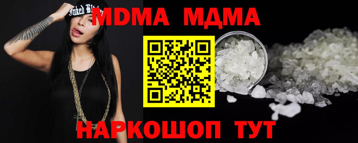 МДМА молли Петропавловск-Камчатский