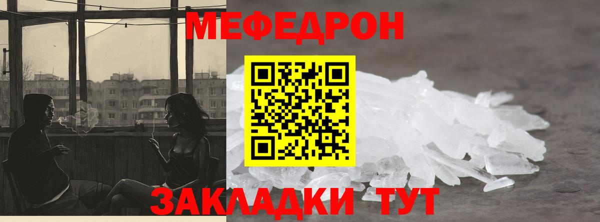 Мефедрон мука  МЯУ-МЯУ  Вход с VPN  Мефедрон  МЕФ кристаллы  Петропавловск-Камчатский 