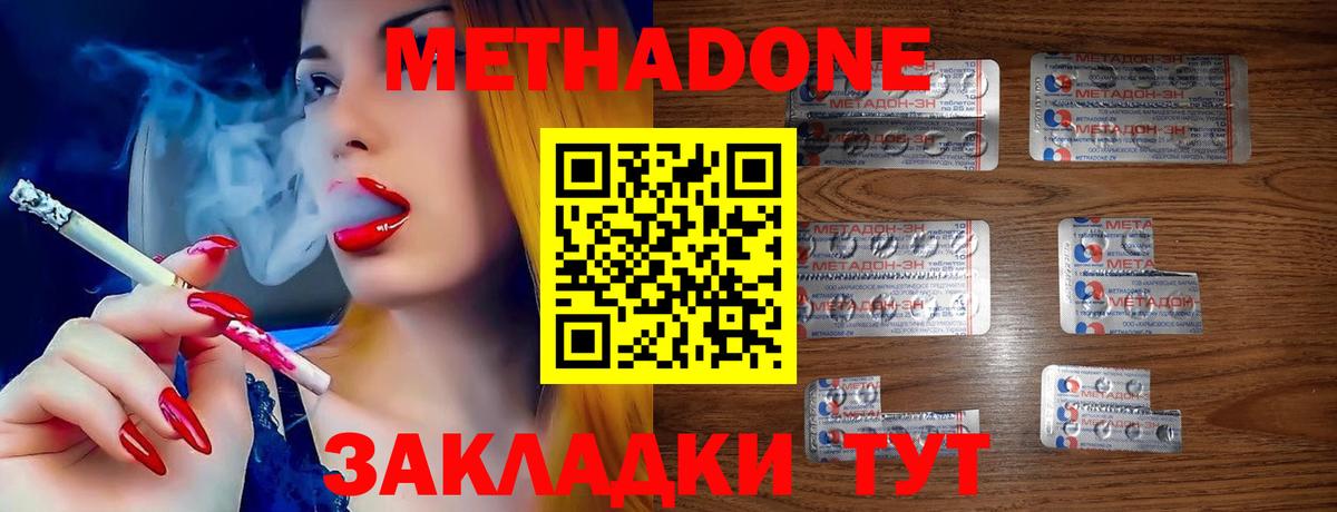 Петропавловск-Камчатский  Метадон белоснежный  Вход с VPN 