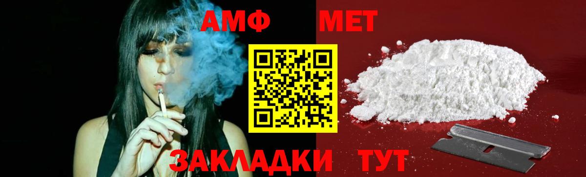 Метамфетамин пудра  Вход с VPN  Петропавловск-Камчатский  Метамфетамин пудра 