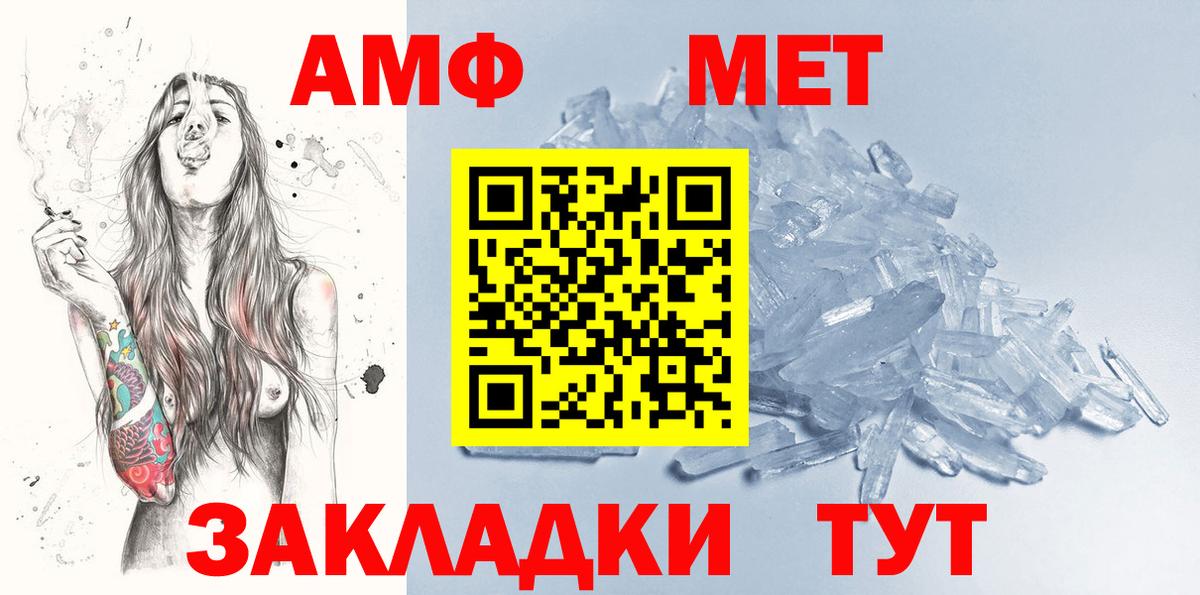 МЕТАМФЕТАМИН мет Петропавловск-Камчатский
