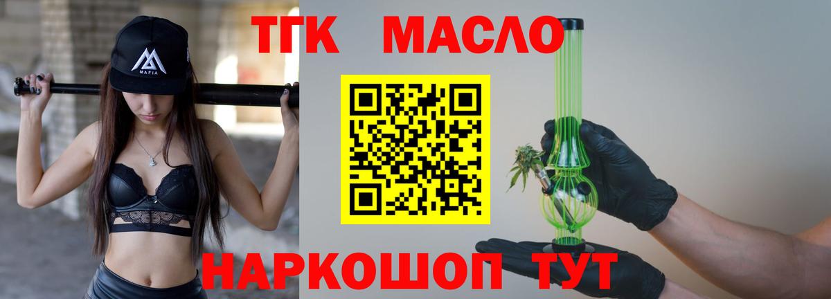 Петропавловск-Камчатский  ТГК жижа  Вход с VPN 